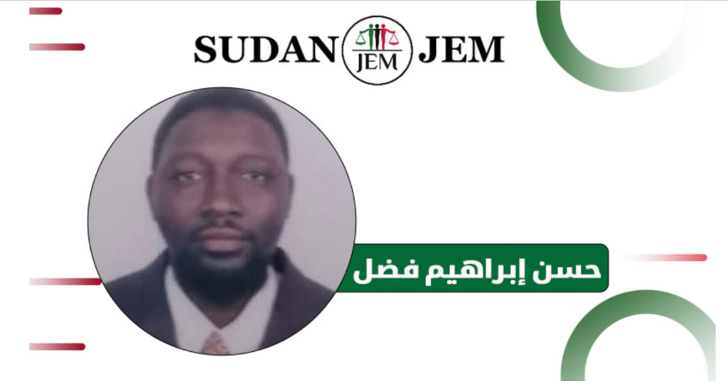 حسن ابراهيم المتحدث الرسمي باسم حركة العدل والمساواة