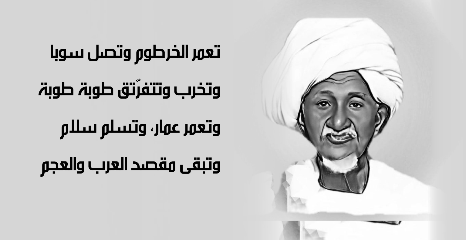 فرح ود تكتوك برمجة العقل الباطن المجتمعي في السودان